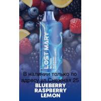 Электронная сигарета LOST MARY MO 5000 Лимонад Черника Малина / Blueberry Raspberry Lemon