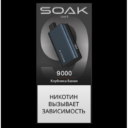 Электронная сигарета SOAK 9 Клубника Банан (Strawberry Banana)