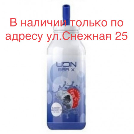 Электронная сигарета UDN BAR X Blueberry Raspberry Ice (УДН Бар Х Черника Малина Лёд) 7000 затяжек