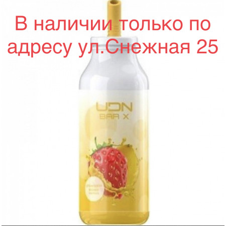Электронная сигарета UDN BAR X Strawberry Mango (УДН Бар Х Клубника Манго) 7000 затяжек