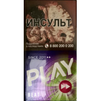 Сигареты Play Beat