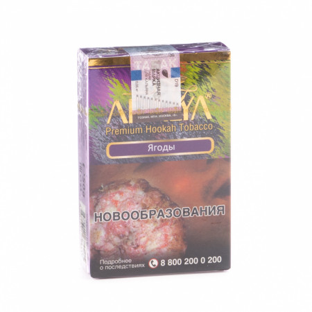 Табак для кальяна Adalya Berryeis 50гр (Ягоды)