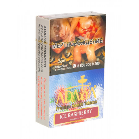 Табак для кальяна Adalya Ice Raspberry 50гр