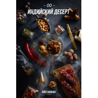 Табак для кальяна Daily Hookah Индийский десерт