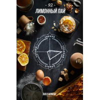 Табак для кальяна Daily Hookah Лимонный пай