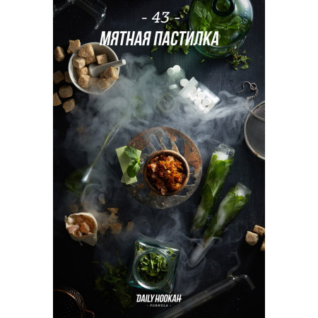 Табак для кальяна Daily Hookah Мятная пастилка